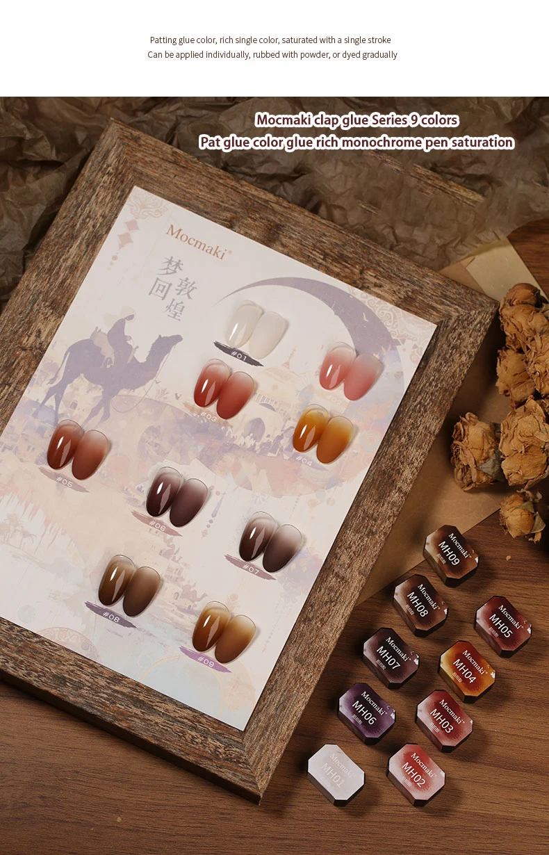 2024 autumn and winter nail salon popular 9 Palace grid gradient clap glue dream back to Dunhuang + Oriental Aesthetics series