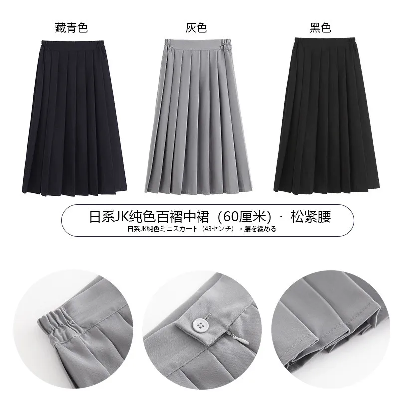 Japanese summer jk uniform pleated skirt mid-length college style elastic waist plus size student skirts