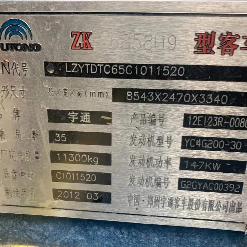 Factory Supplier 35 Seats 147 kw YUTONG Coach  Bus