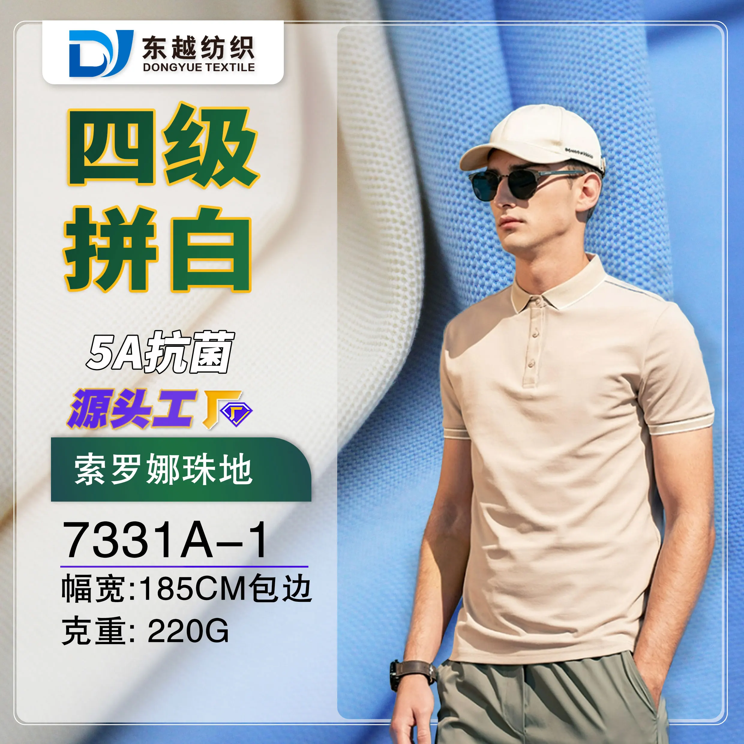 Polo Shirt Material High Quality Pique Fabric 220gsm Knitted Cotton Poly Fabric For Wholesale