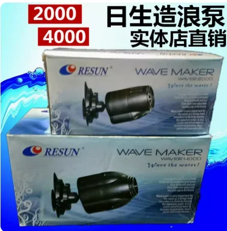 RESUN Wave making pump WAVER-2000 WAVER4000