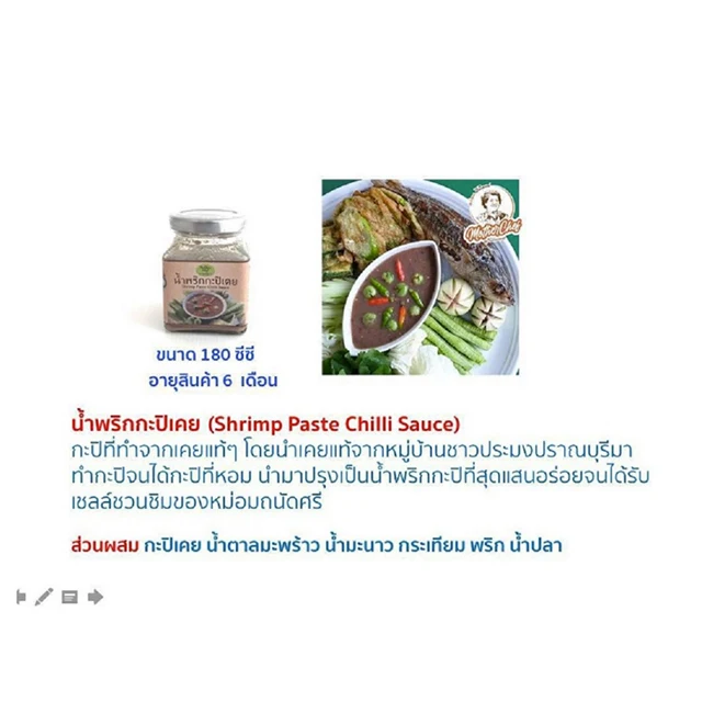 Yummy Flavor Shrimp Paste Chili Sauce Best Seller of Thailand Food Instant Eat Original Flavour from TH;24 Mother Chef 0.8 Kg