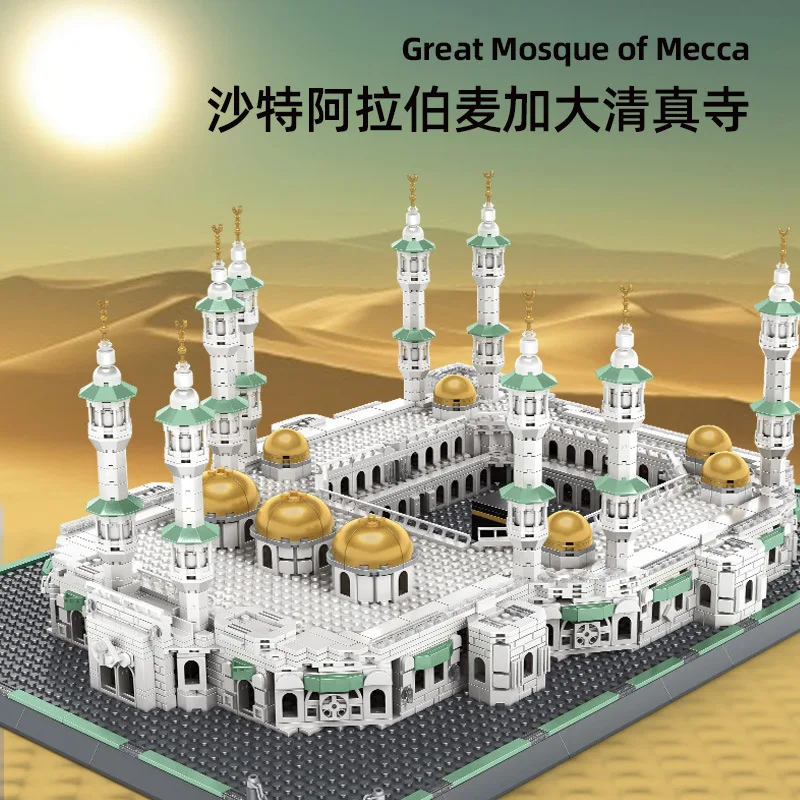 6220 Great Mosque of Mecca Saudi Arabia World Architectural Street Scene Attractions Model Kids Building Block Plastic Toys Set