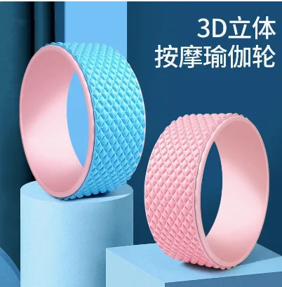 Professional Yoga Wheel Massage Pilates Yoga Roller Circles Back Stretcher Home Gym Roller for Back Pain Relief