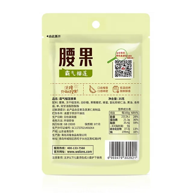 Wolong здоровые Смешанные закуски с ароматизированными орехами кешью для