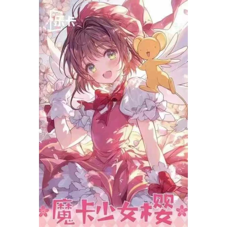 Wholesale Anime Character cards Small Frog cardcaptor sakura Collection Card Game Children Toys Playing Collectible Cards