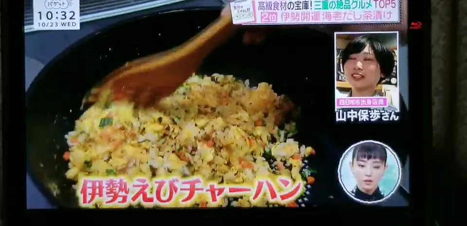  Креветки Dashi Chazuke Ise