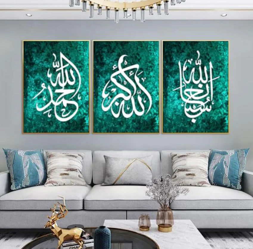 Custom Made Large Framed Mural Hanging Islamic Wall Art