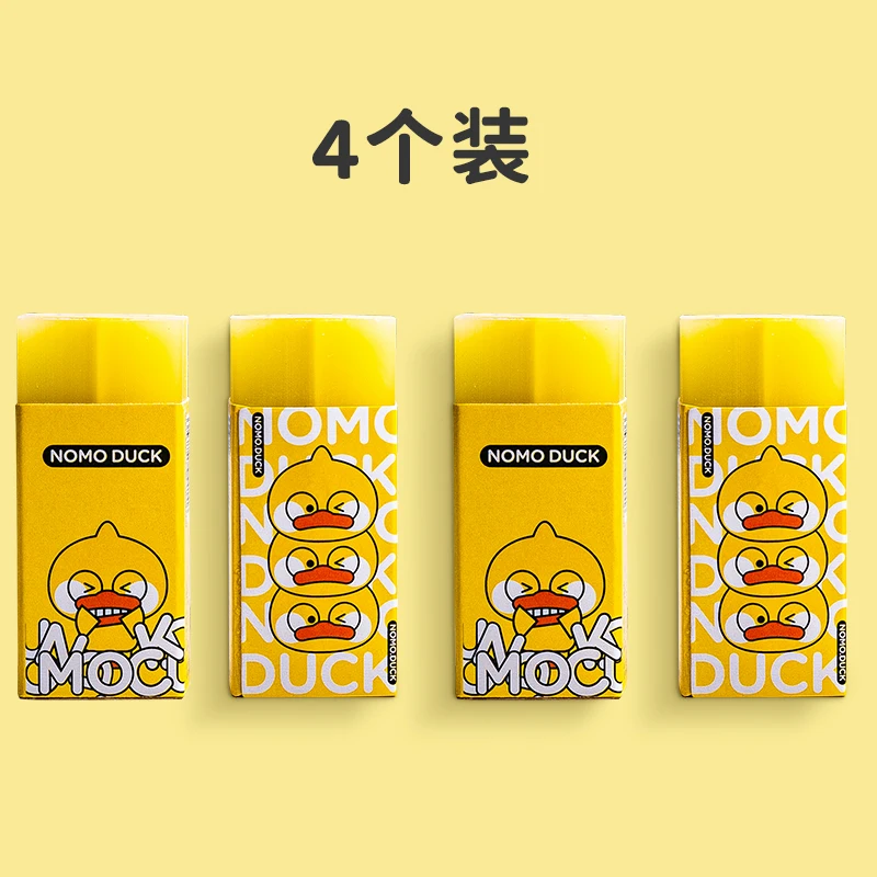 Самый дешевый детский подарок мини милый ластик маленькая Желтая утка Ластик Высокое качество