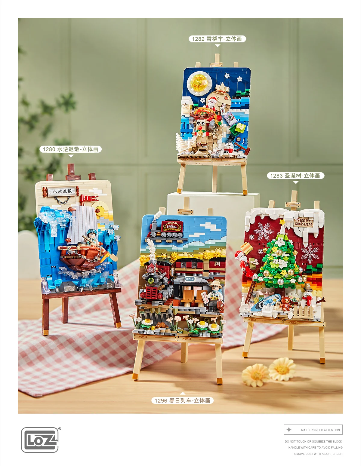 LOZ1296 Spring Train 3D Drawing Small Particle Building Block Assembly Toy Gift Decoration Handmade Assembly