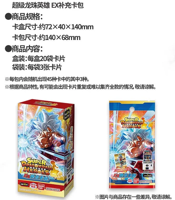 Anime Dragon Ball Collection rare Cards box children toys Gift Game collectibles Cards Seven Dragon Ball EX Supplementary Pack