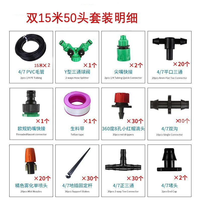 Timed spraying 35/40/50M garden watering kit sprinkler drip system watering set garden automatic drip Irrigation watering kit