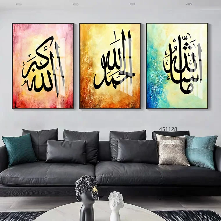 EagerArt Islamic Art Arabic Calligraphy Wall Art Crystal Porcelain Paintings print 3 panel MUSLIM wall decor