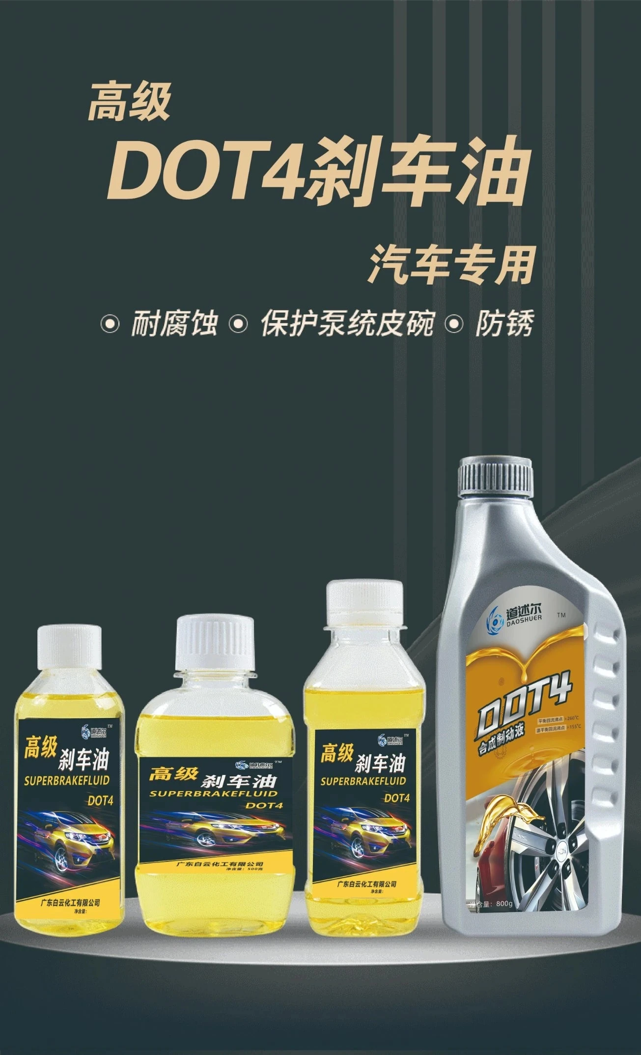 Competitive Price Industrial Machinery Dot 4 Dot 3 Car Brake Fluid Lubricating Oil