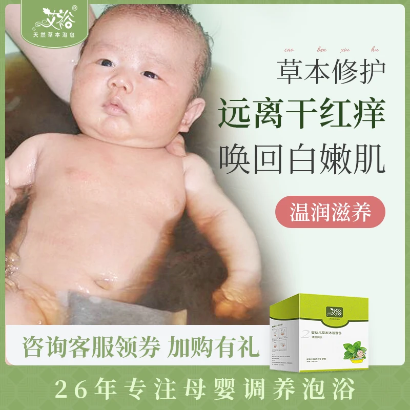 Moxa Powder Bag TCM Moxibustion Related Foot-soaking Bath Prevent prickly heat footbath bags  for Footbath