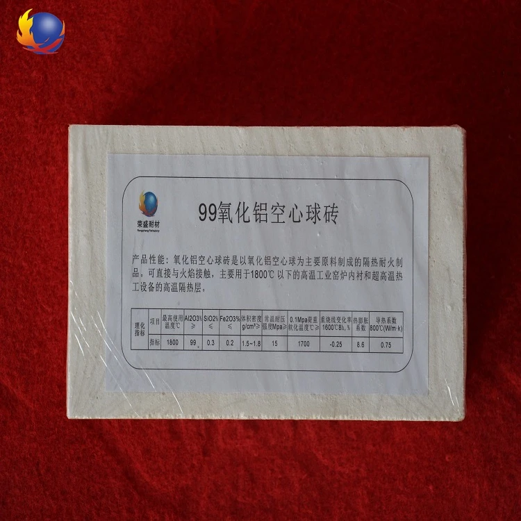 Корундовый легковесный КЛ, Глинозёмистый пустотелый шаровой кирпич