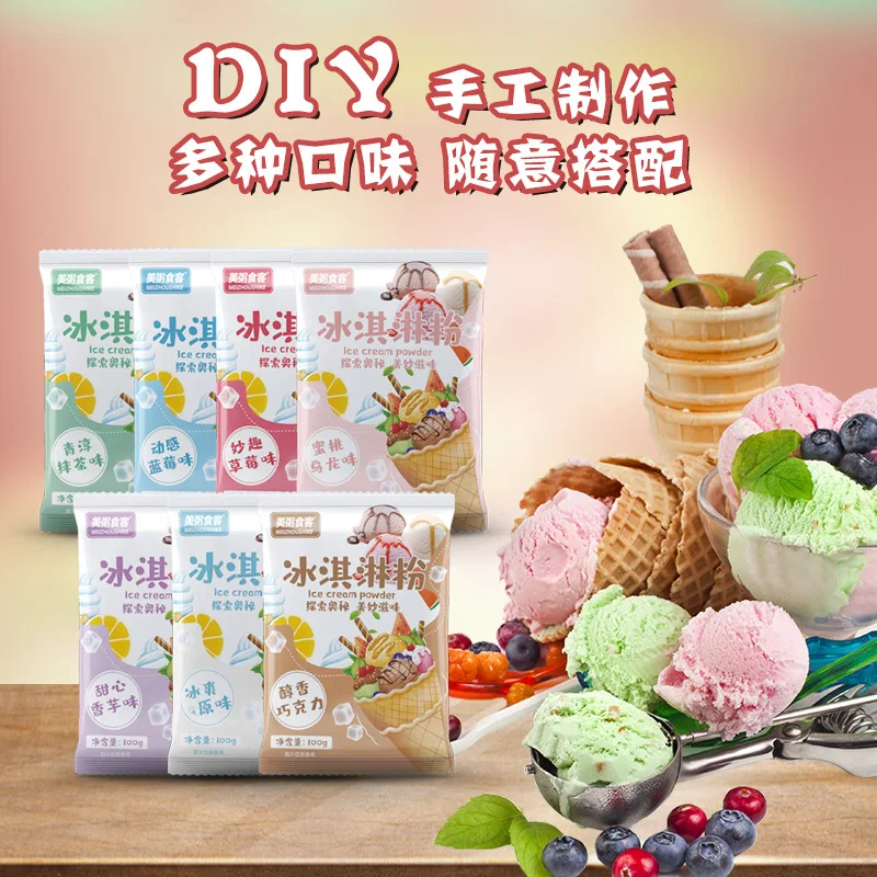 Meizhoushike 100 грамм оптовая продажа порошка мороженого diy твердый