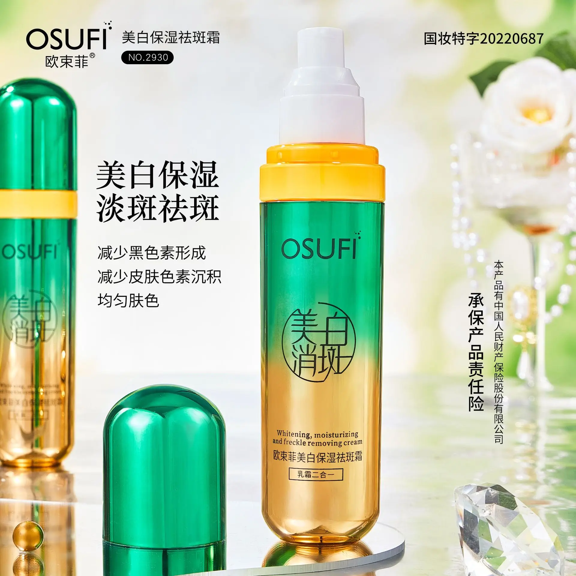 Factory wholesale Strong whitening, moisturizing and freckle removing cream