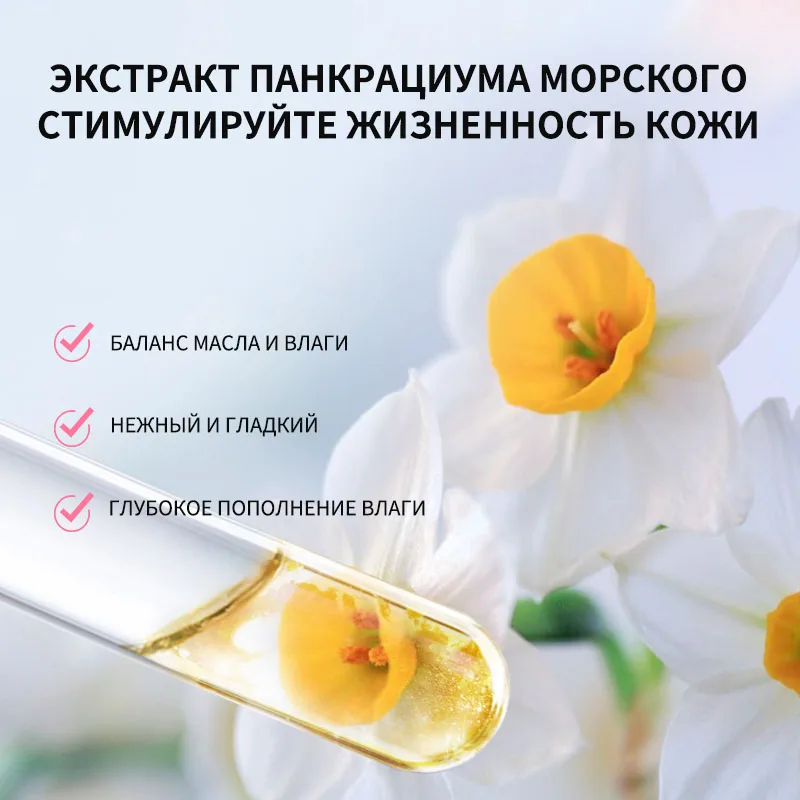 BEKAY Sakura Russia Skincare Product Moisturizing Hyaluronic Acid Anti-aging Serum Skin Care Set