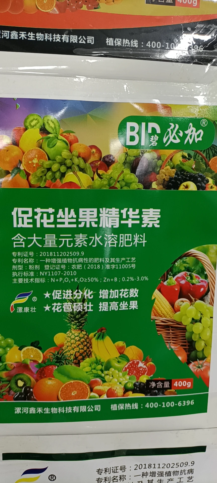 Zehui химическое удобрение, смесь кальция, цинка и бора, хелатор цитогумат для овощей, фруктов, дыни, тыквы