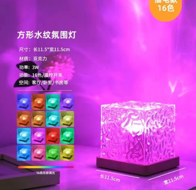 RGB square cube crystal night light  Indoor Bedroom Hotel Decoration Smart Lighting Water Ripple Ambient Nordic Lamp