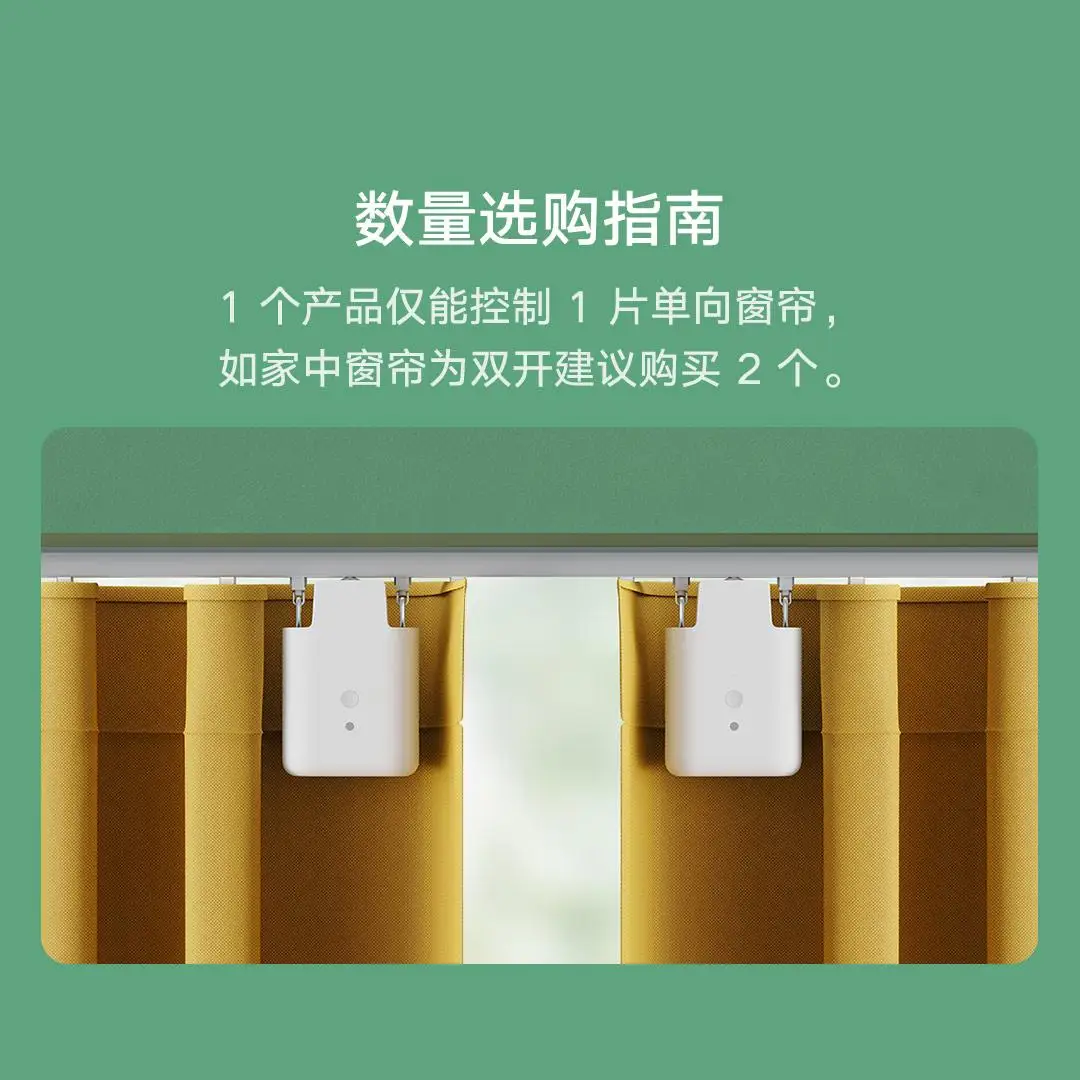 Xiaomi Mijia умный штора с дистанционным управлением