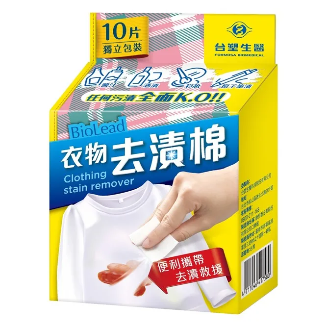 Не раздражает очень эффективно при удалении жира и смазки, средство для удаления пятен на одежде