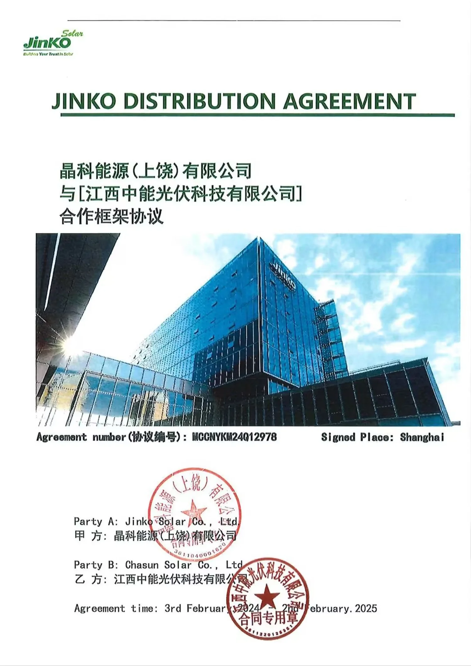 JINKO solar 580W Monocrystalline PV Solar panel Neo BIFACIAL MODULE  with English label 1 meter long line version pv module