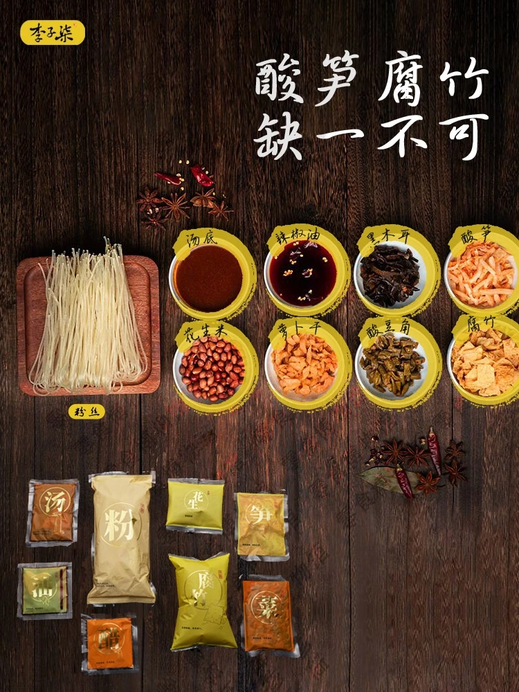 Liuzhou Улитка Лев порошок фаст-фуд Guangxi винтовой специальная рисовая лапша