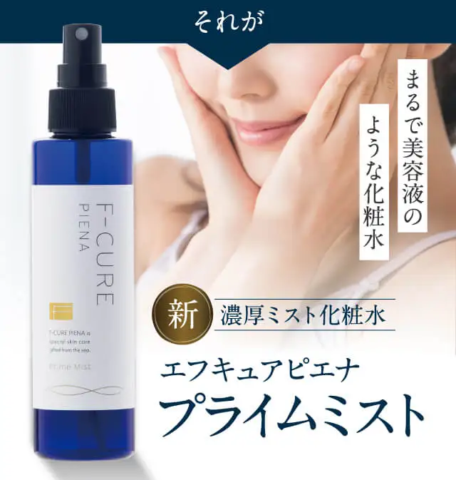 
Fucoidan skin conditioning moidturising beauty face mist spray toner 