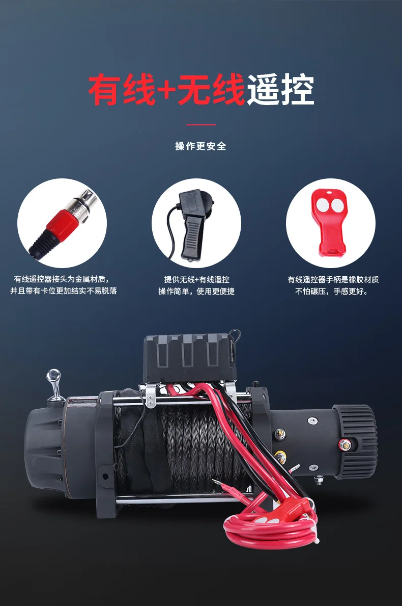 Electric winch hook 15000lbs with synthetic rope universal 4x4 Electric winch