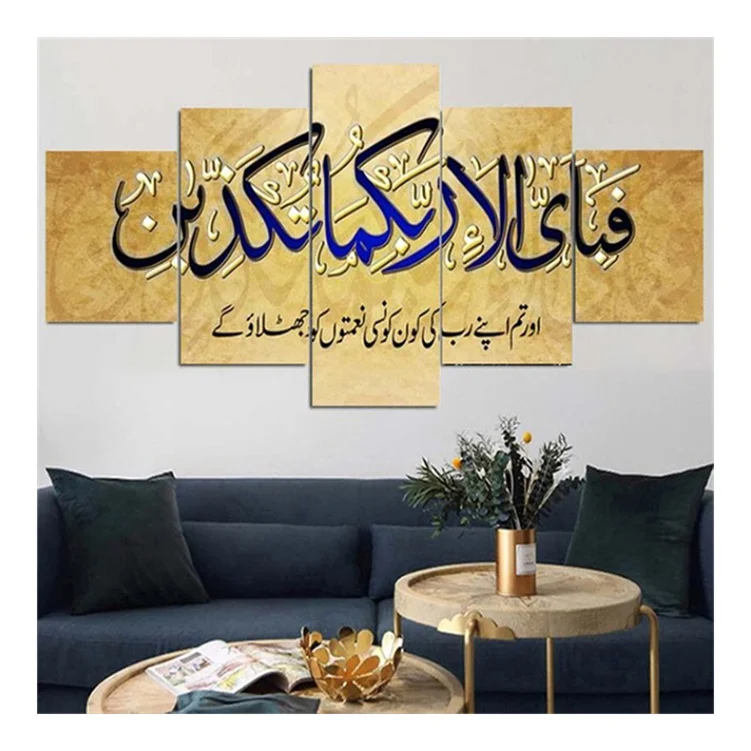 Paintings And Wall Arts Muslim Wall Art Poster Arabic Calligraphy Home Decoration Islamic  Art Wall Decor Painting