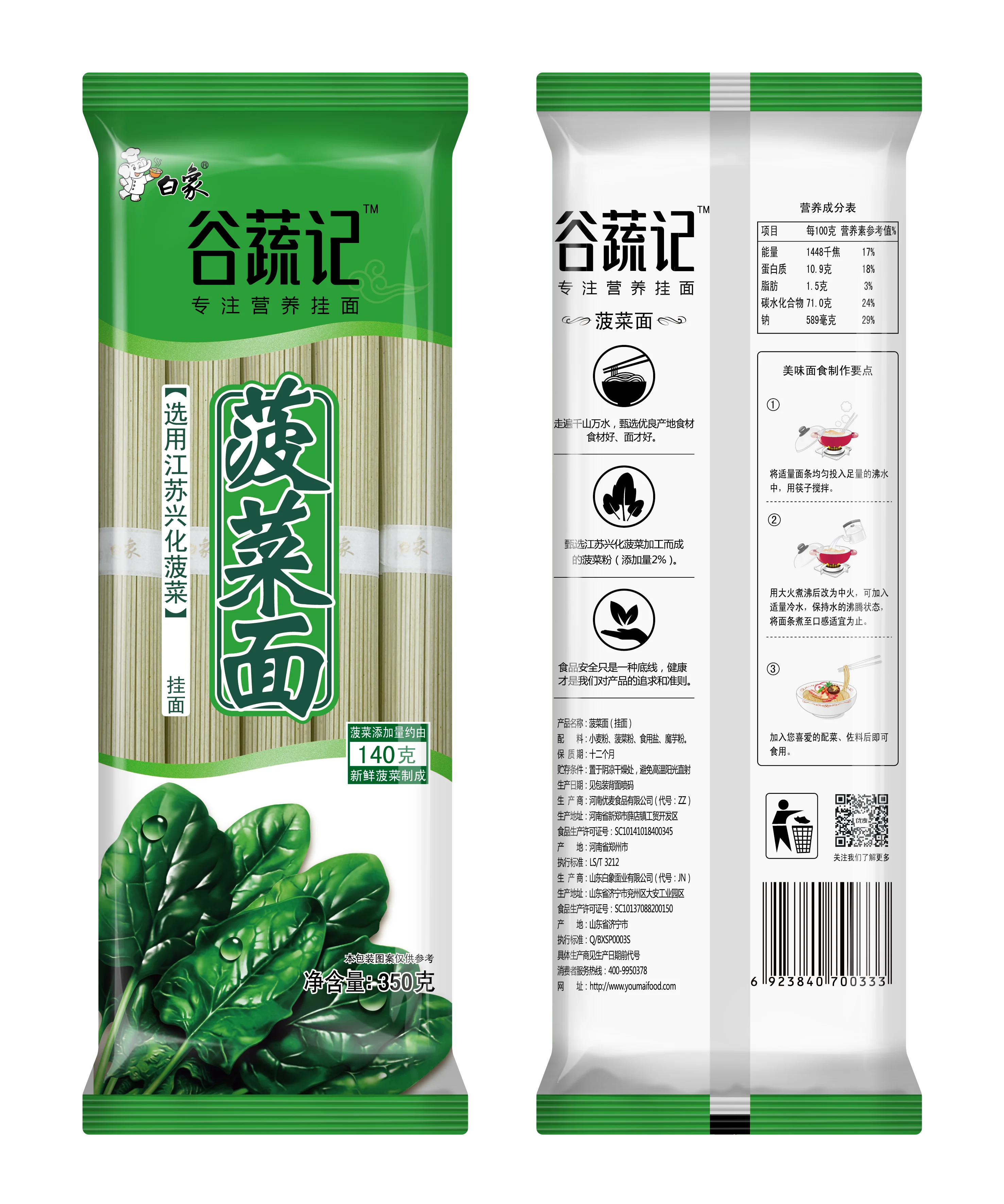 China good original taste fine dried spinach taste noodle