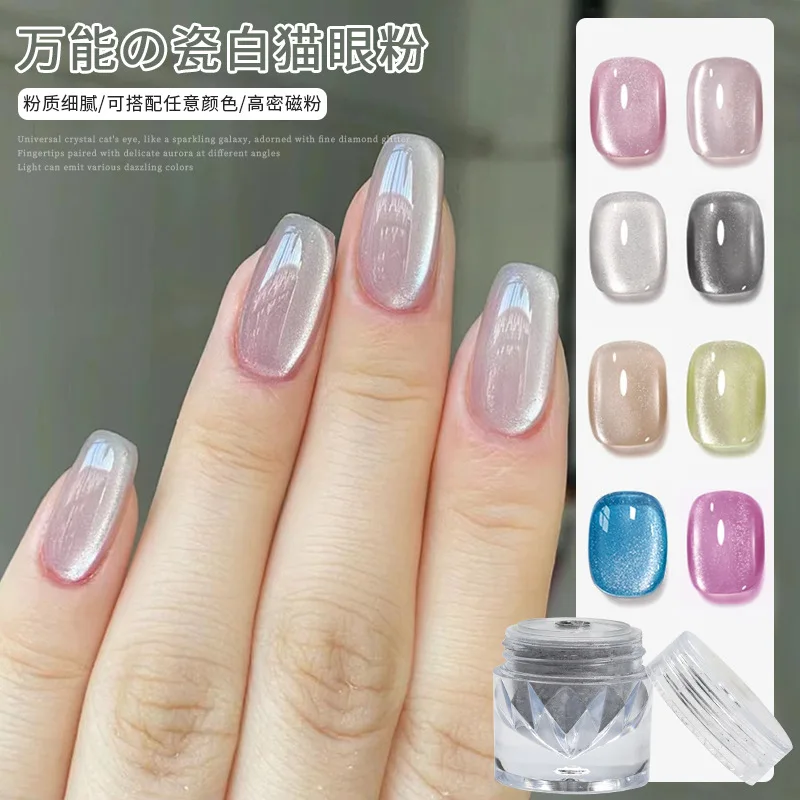 White cat eye nail powder mirror glitter mix nail polish magnetic cat eye nail pigment powder