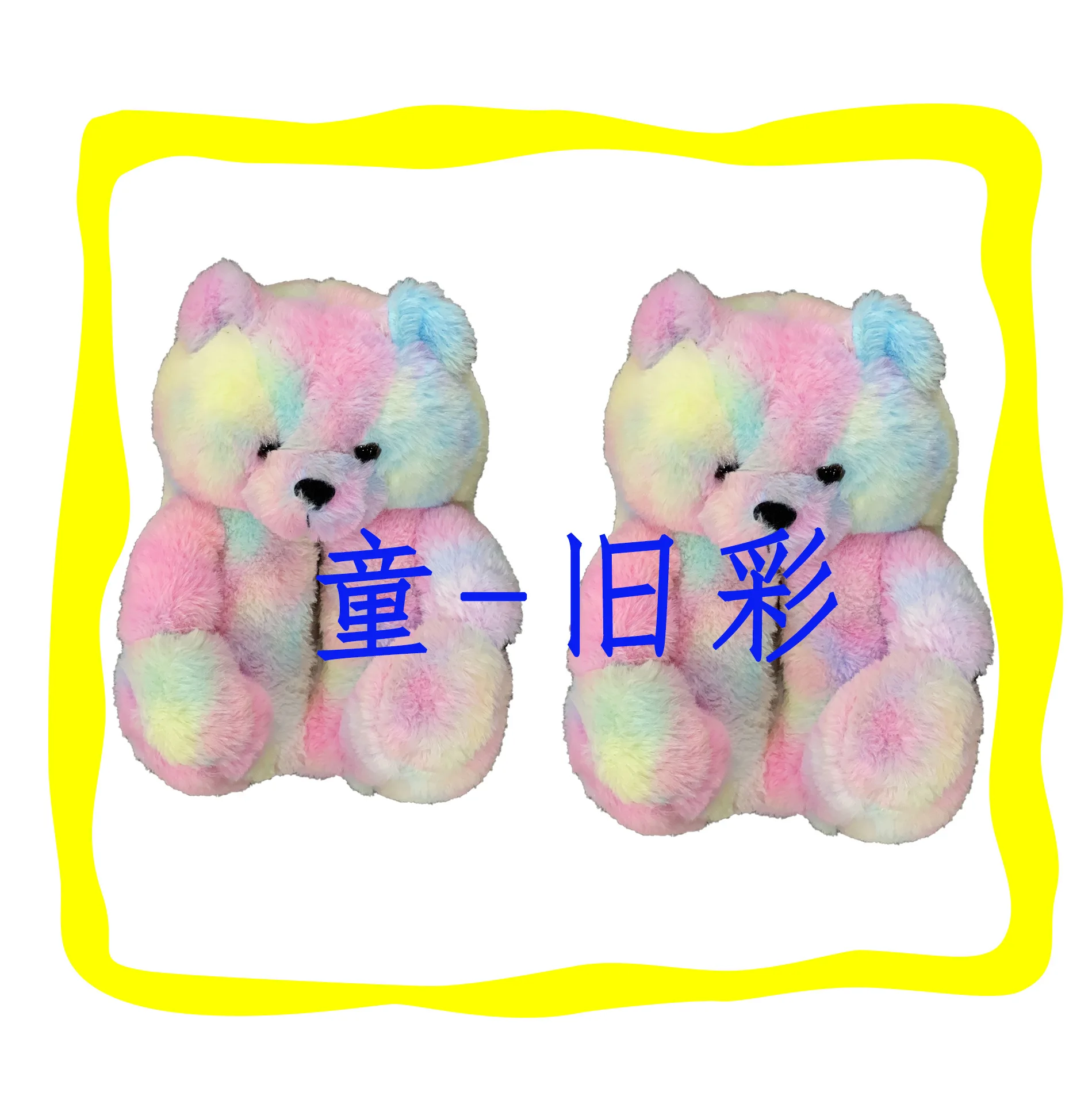 Slippers Plush Deodorant Kids Minion Plush Slippers House Shoes Cartoon Kid Size Teddy Bear Slippers