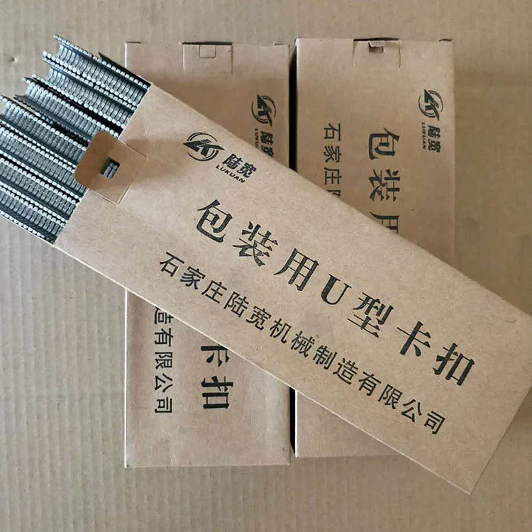 S8748 Aluminum Clips Sausage U Clips