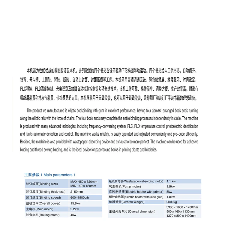 
Fully automatic ellipse desktop glue book binding machine for books 