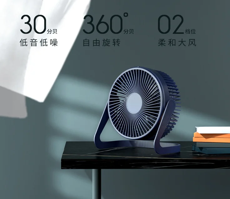 Desktop USB Charging Small Electric Fan Dorm Quiet Portable Mini Fan