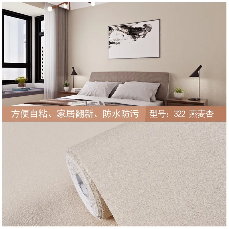 Solid Color Self-Adhesive Wallpaper Waterproof Moisture-Proof Instant Sticker Bedroom Furniture Cabinet Refurbishing Wall