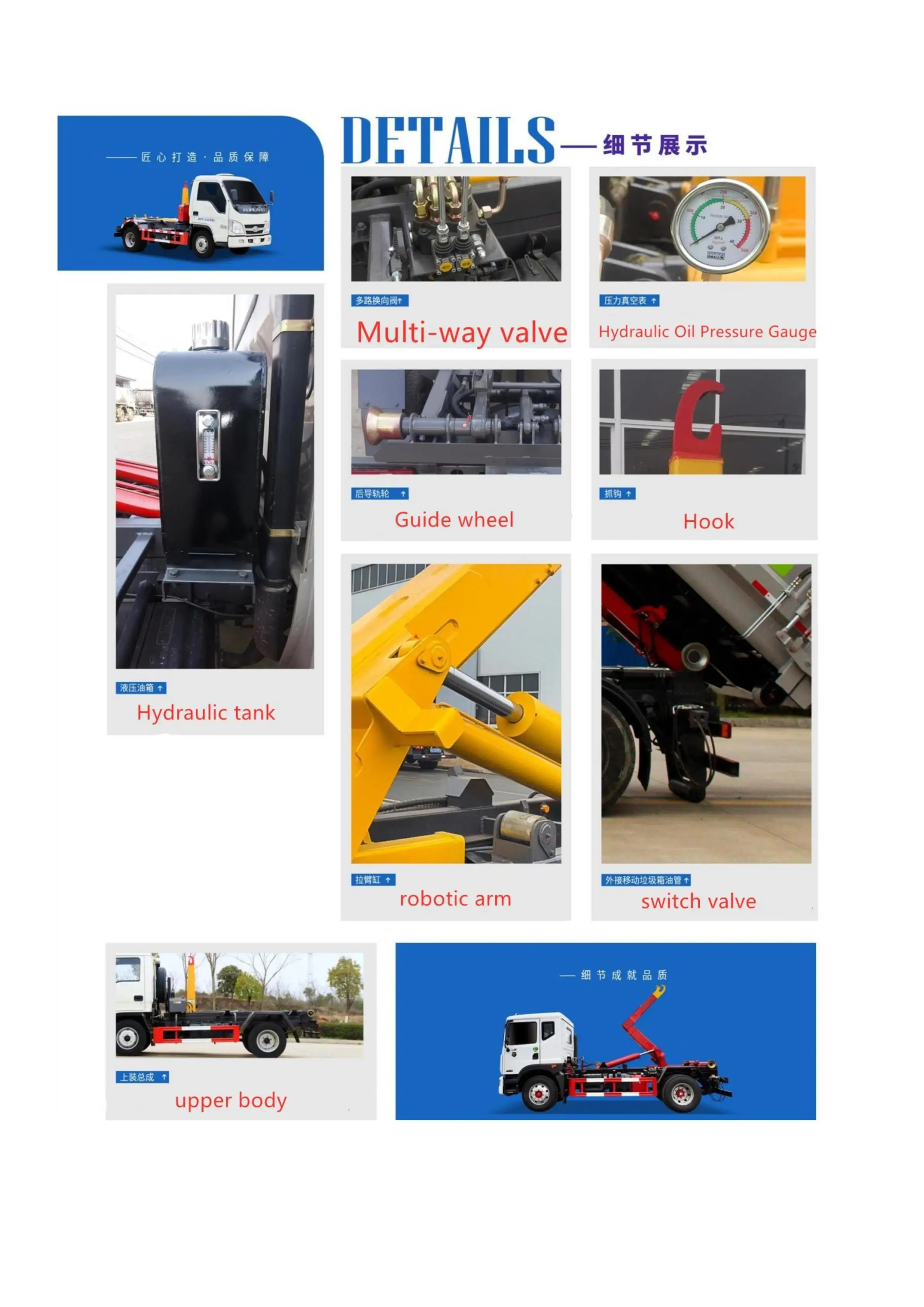 hook lift garbage truck_4.jpg