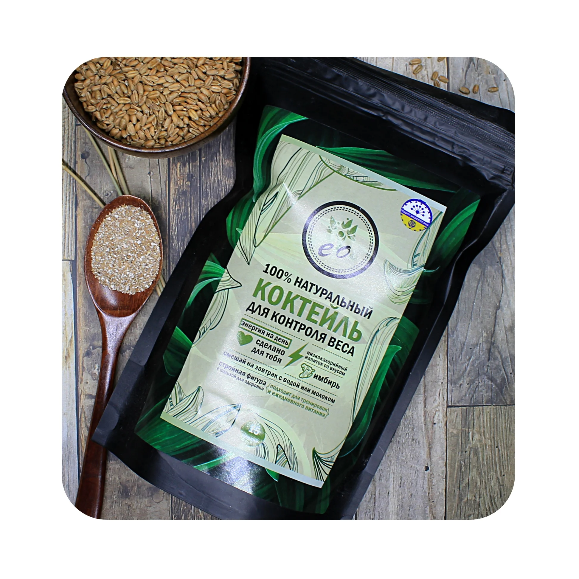 Wholesale Wheat Cereal Superfood, Supplement with Ginger Powder, Healthy Mix for Diet Meal, Cocktail/Smoothie Cooking, 350g Bag