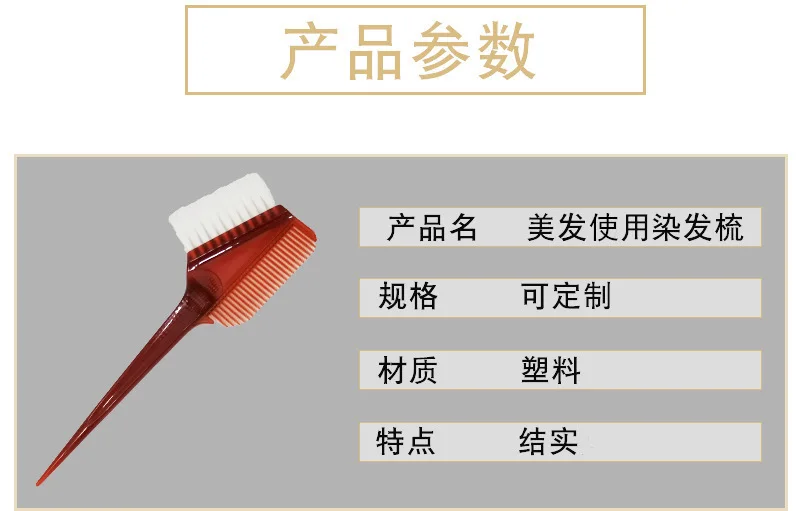 Manufacturer Wholesale High Quality Salon  Antistatic Carbon Fiber Hair Comb for dyeing and ironing oil use