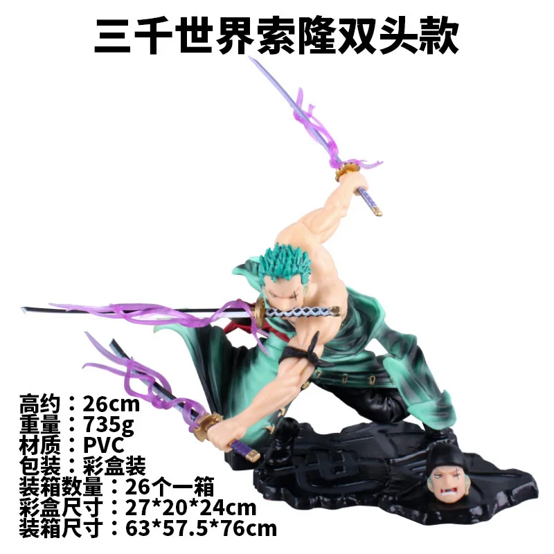one pieces hand-made boxed POP three-knife flow battle can change the head animation activity doll figurine