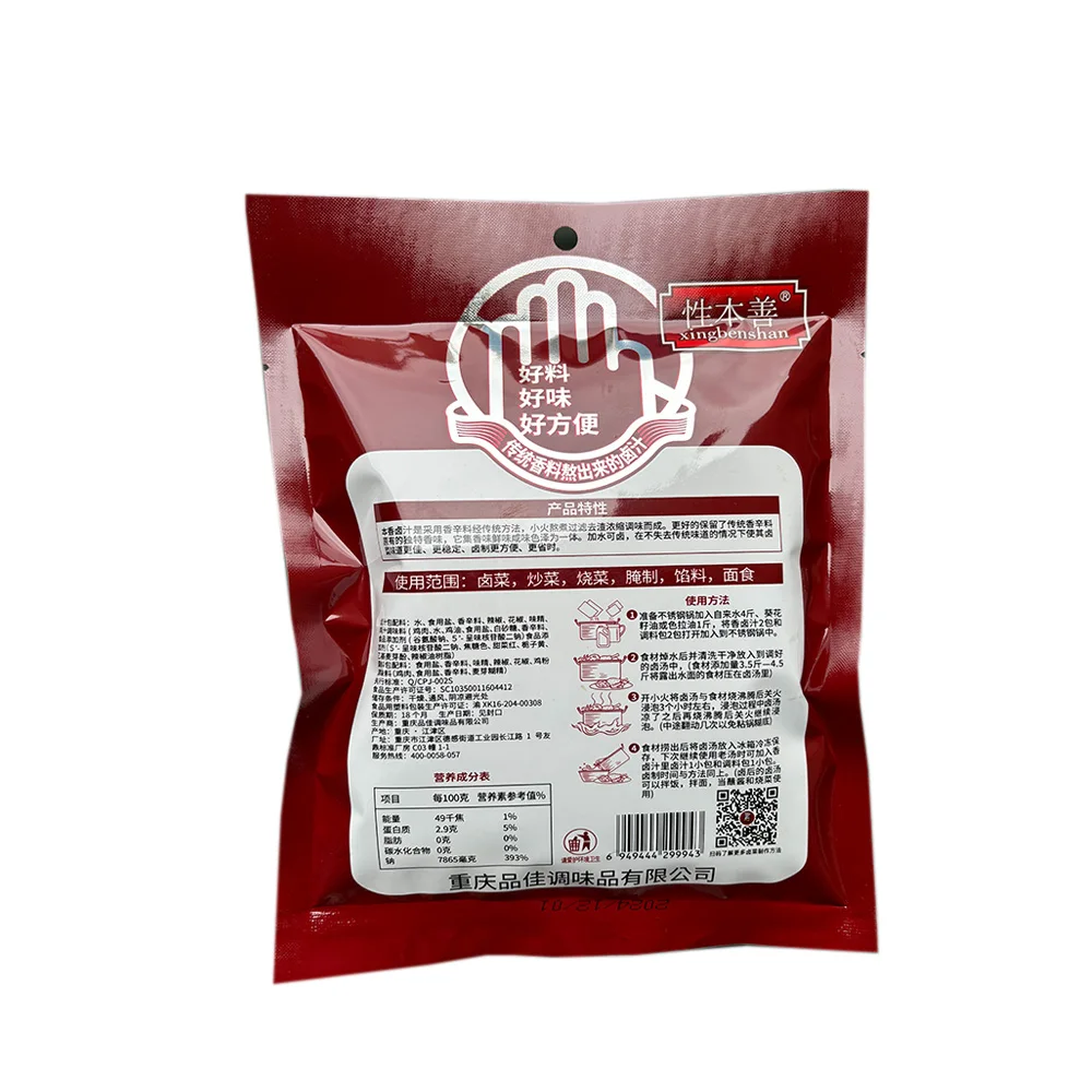 Xingbenshan 400g Chinese Five Spice Fresh Dried Pickled Spices Marinated Sauce Spicy Seasoning Packet Processed by Fried Method