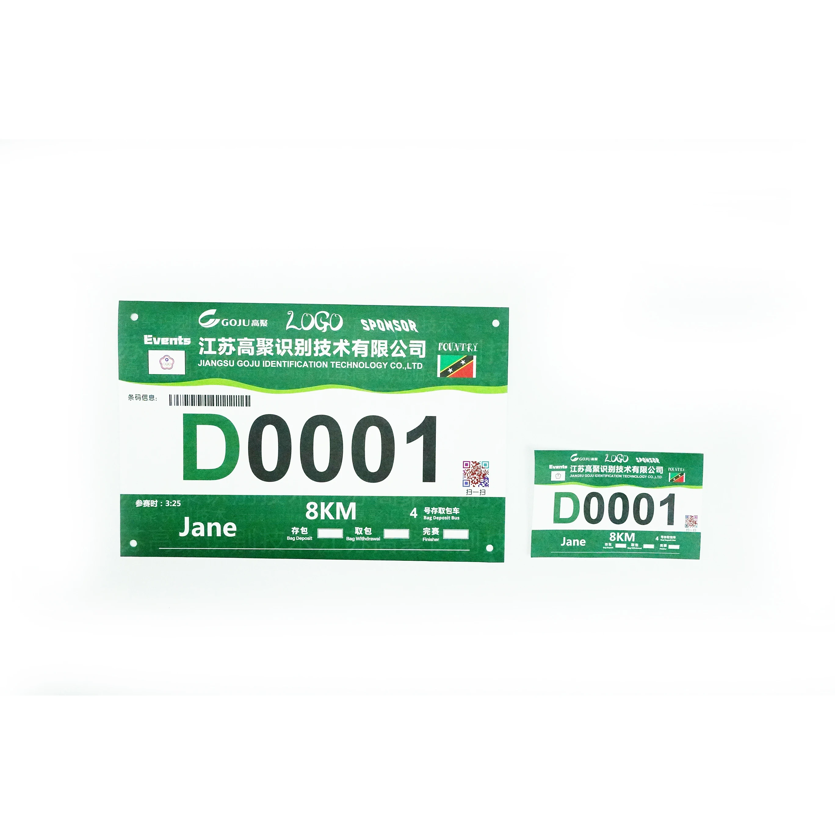 Athletics cloth plate marathon athlete running number book race number cloth number sticker digital