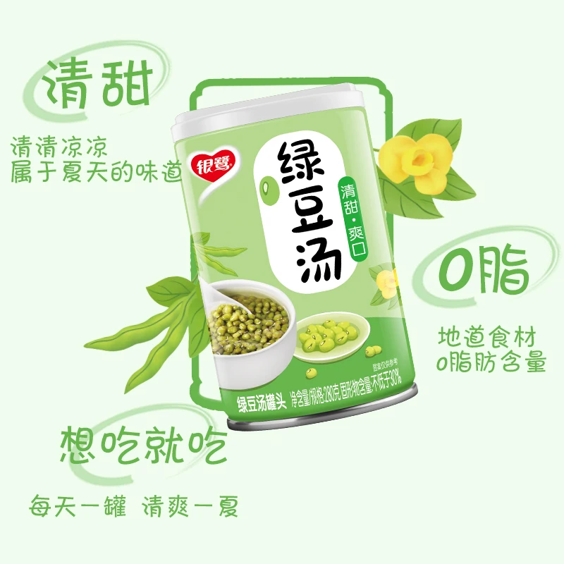 Полный бокс Yinlu, питательная еда, сменный напиток, Минг бобов, суп, суп, Минг бобов, смузи, напиток с восьми сокровищами, каша