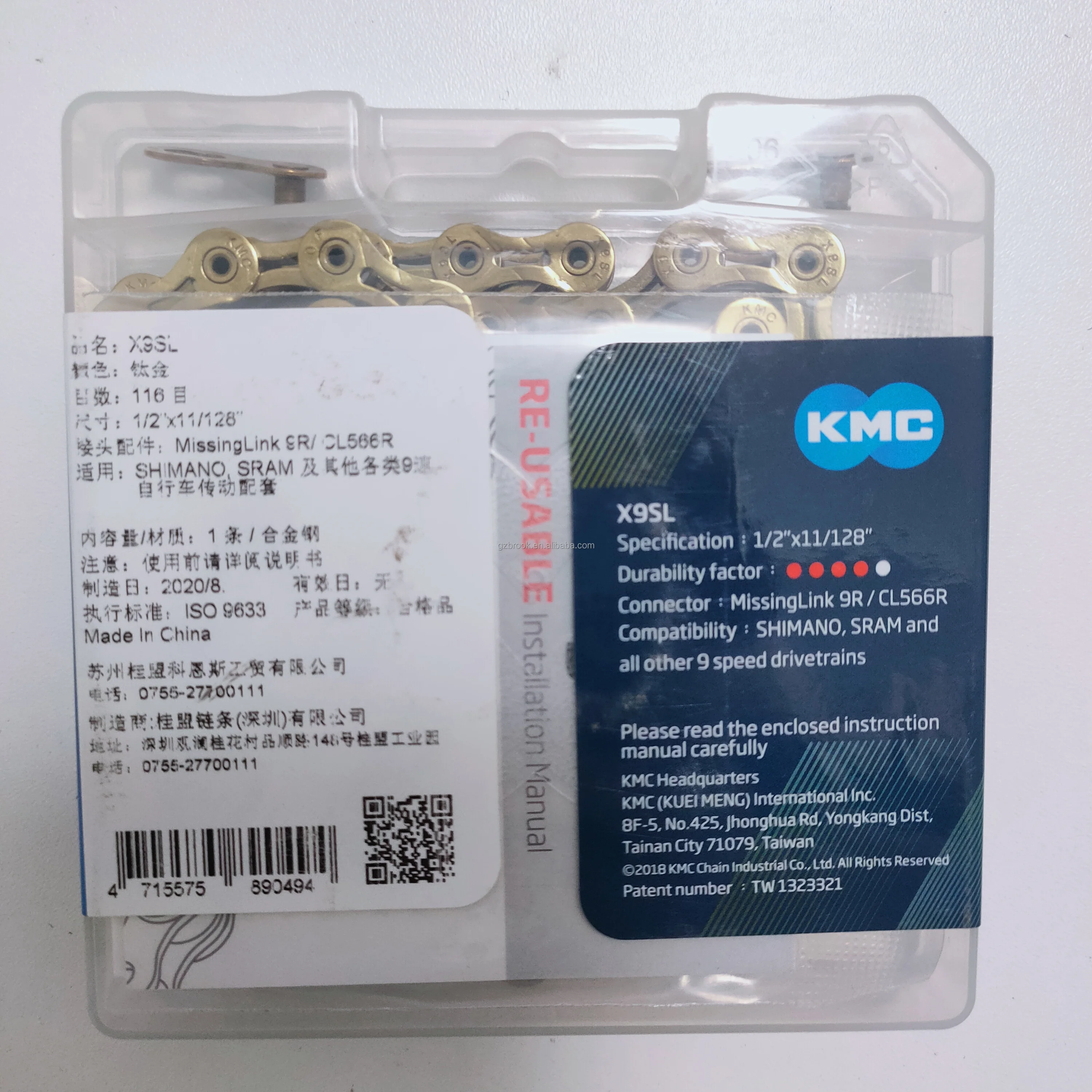  Цепь велосипедная KMC X9SL Золотая цепь 116 звеньев с полыми штифтами и пластинами для велосипеда Shimano