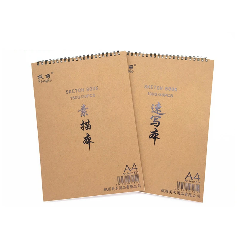 LD1821 New design 50sheets painting book 160gsm A4 drawing sketch book 100gsm