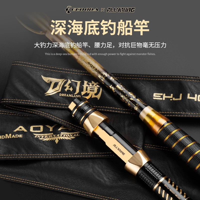 ECOODA Dreamland EHJ A Masterpiece of deep-sea bottom fishing rod strong alloy with enough power to fight against monster fishes