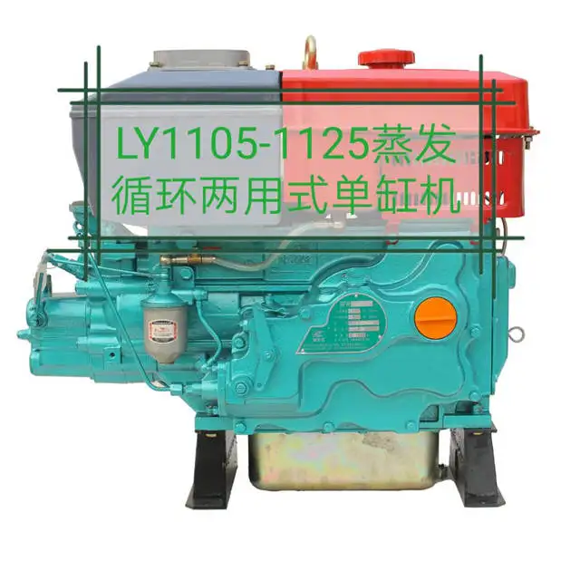 1115D 22hp what cold four stroke 1 cylind diesel engine with elec start for sale